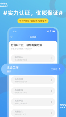 FindU饭友APP下载_FindU饭友官方版4.0.0安卓版下载 运行截图3