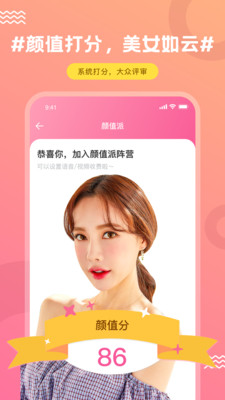 FindU饭友APP下载_FindU饭友官方版4.0.0安卓版下载 运行截图4