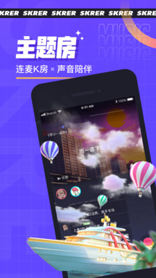 撕歌免费app下载_撕歌官方版3.37.50最新版本下载 运行截图4