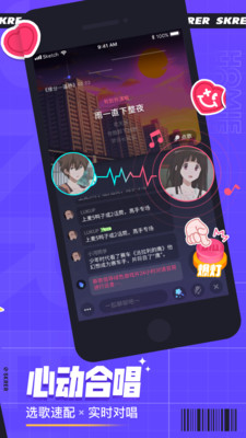 撕歌免费app下载_撕歌官方版3.37.50最新版本下载 运行截图2