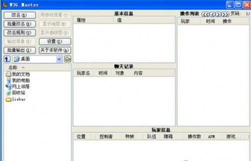 魔兽apm测试器下载_魔兽apm测试器免费绿色最新版v1.0 运行截图2