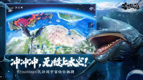 妄想山海游戏下载-妄想山海游戏最新官方版下载2.0.1安卓版 运行截图2