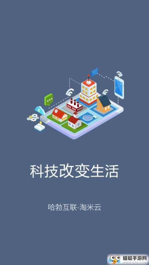 淘米云app_淘米云1.0.4安卓版下载 运行截图1