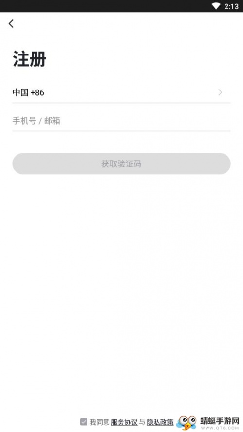 淘米云app_淘米云1.0.4安卓版下载 运行截图4
