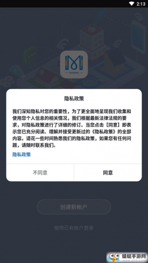淘米云app_淘米云1.0.4安卓版下载 运行截图3