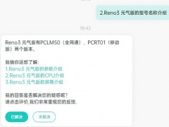 pclm50是什么手机_pclm50是oppo什么型号[多图]