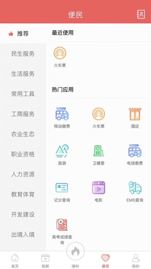 云上高坪app下载_云上高坪app最新版5.3.0安卓版下载 运行截图1