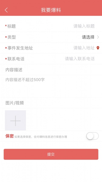 云上高坪app下载_云上高坪app最新版5.3.0安卓版下载 运行截图2