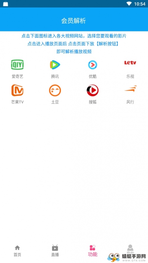 萝卜影视App下载_萝卜影视手机版3.0.6最新版下载 运行截图4