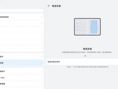 华为matepad11怎么分屏一半_如何分屏一半[多图]