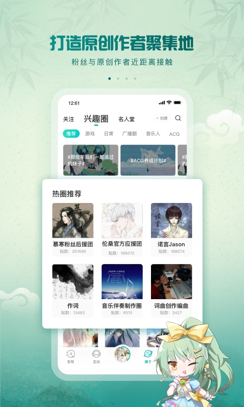 5sing原创音乐下载官方到手机_5sing原创音乐app下载6.10.61安卓版下载 运行截图1