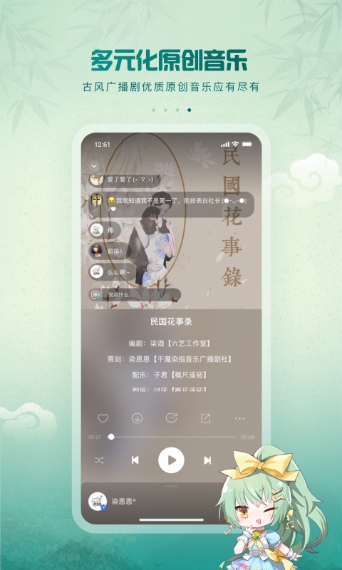 5sing原创音乐下载官方到手机_5sing原创音乐app下载6.10.61安卓版下载 运行截图4