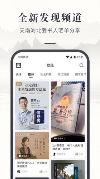 咪咕中信书店app下载_咪咕中信书店客户端6.11.2安卓版下载 运行截图1