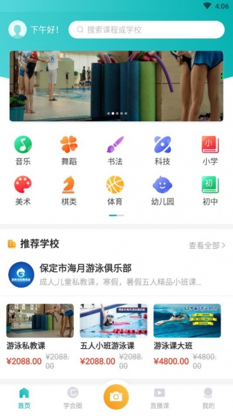 学汇学会APP下载_学汇学会官方版2.0.2安卓版下载 运行截图4