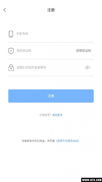 国烨交易app_国烨交易1.4.5最新版下载 运行截图2