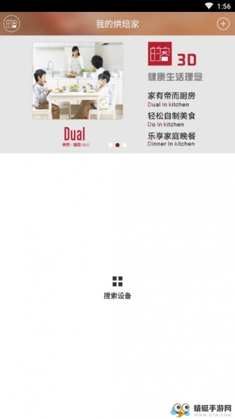 的客家app_Dual(的客家)1.1安卓版下载 运行截图1