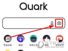 夸克浏览器怎么拍照翻译 翻译方法介绍