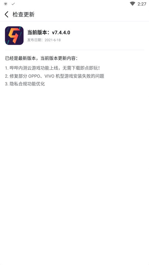 九游官方正版下载app_九游游戏中心下载手机版下载7.6.0.1安卓版下载 运行截图3