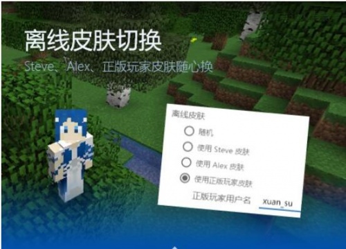 我的世界PCL启动器下载_我的世界PCL启动器绿色最新版v1.0.9 运行截图3