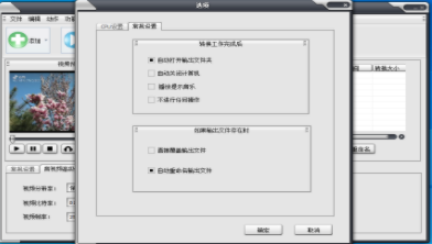 佳佳全能视频格式转换器电脑版下载_佳佳全能视频格式转换器电脑版免费最新版v13.5.5.0 运行截图1