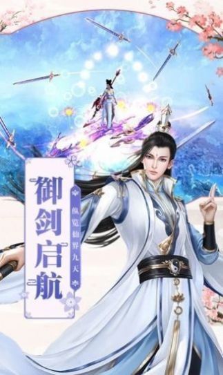 御剑决弑魔破天下载-御剑决弑魔破天手游安卓版下载v1.0.1 安卓版 运行截图3