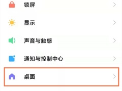 手机桌面返回键在哪里设置_如何设置[多图]
