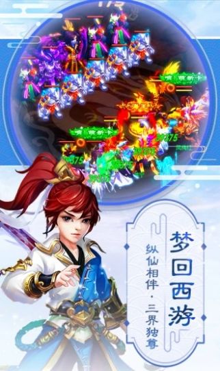 梦幻逍遥神兽下载-梦幻逍遥神兽手游安卓版下载v2.8.2 安卓版 运行截图2