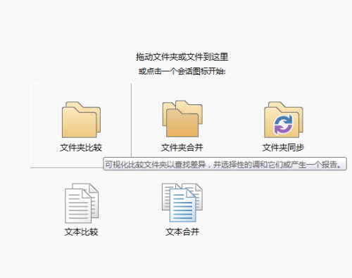 Beyond Compare4.1.9下载_Beyond Compare4.1.9最新免费最新版v4.1.9 运行截图3