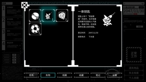 赛博心城失物招领处-赛博心城失物招领处steam版(暂未上线) 运行截图5