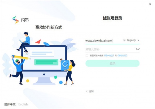 闪布下载_闪布免费最新版v2.0.23 运行截图1