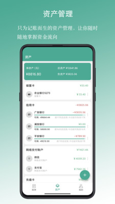 好好记账下载_好好记账app1.0.29手机版下载 运行截图3