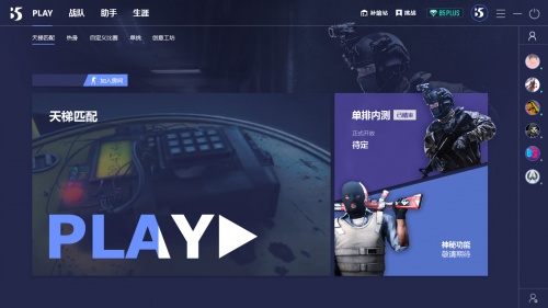 b5对战平台easyplay下载_b5对战平台easyplay最新最新版v5.0.0 运行截图1