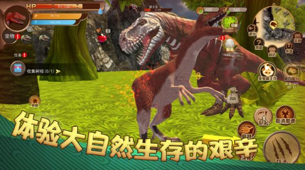 恐龙荒野生存模拟下载-恐龙荒野生存模拟游戏安卓版下载v1.0 安卓版 运行截图3