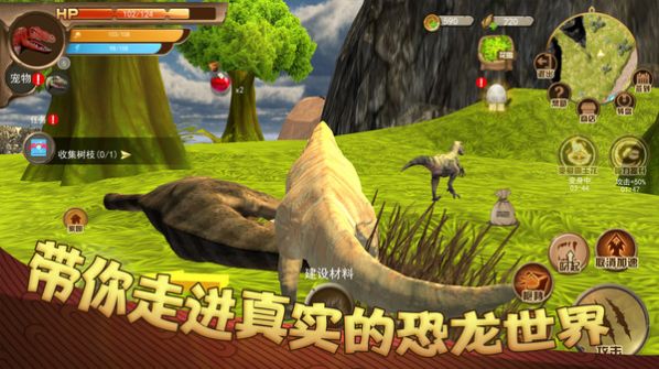 恐龙荒野生存模拟下载-恐龙荒野生存模拟游戏安卓版下载v1.0 安卓版 运行截图2