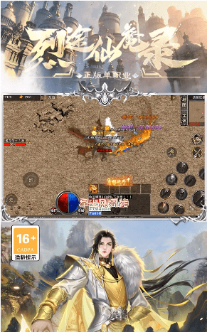 烈途仙魔录免费版下载_烈途仙魔录游戏下载v1.1.0 安卓版 运行截图2