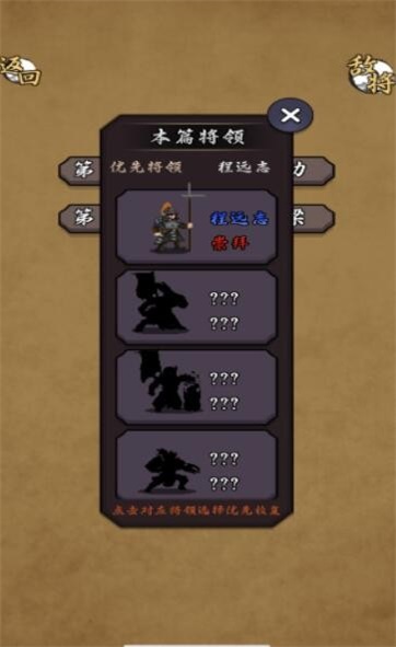 招降三国手游下载_招降三国免费版下载v1.0 安卓版 运行截图2