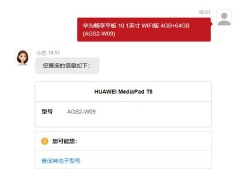 华为ags2-w09平板什么型号_华为平板ags w09是什么型号