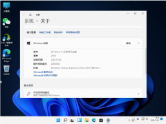 win11安装密钥的分享介绍