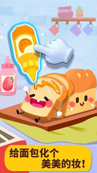 宝宝美食派对游戏APP下载-宝宝美食派对安卓最新版下载v9.60.10.00 运行截图2