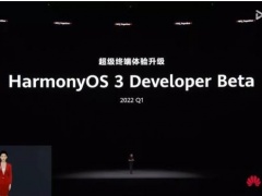 新功能提前知：华为Harmony OS 3.0即将到来[多图]