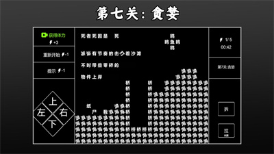 文字侦探游戏下载-文字侦探官方最新版下载v3.2 正式版