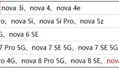 华为nova2s支持鸿蒙系统吗_华为nova2s能升级鸿蒙系统吗