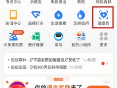 接种信息怎么查询_在哪查询[多图]