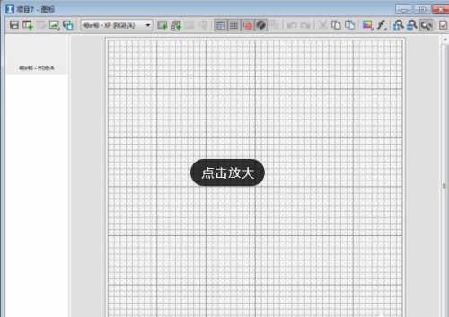 IconWorkshop中文版下载_IconWorkshop中文版图标编辑设计最新版v6.91 运行截图3