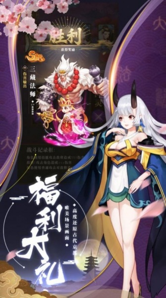 阴阳驱魔师手游下载_阴阳驱魔师安卓2021版下载v2.0.0 安卓版 运行截图2