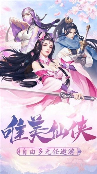 我在江湖之神魔降世手机版下载_我在江湖之神魔降世最新版下载v1.0 安卓版 运行截图1