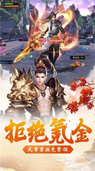 我在江湖之神魔降世手机版下载_我在江湖之神魔降世最新版下载v1.0 安卓版 运行截图2