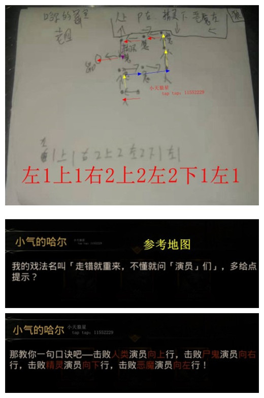 《地下城堡3魂之诗》至高之庭100%探索度流程分享