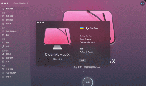 CleanMyMac4.3下载_CleanMyMac4.3(Mac清理优化工具)最新版v4.3.0 运行截图2