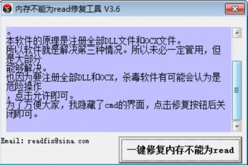 read修复工具下载_read修复工具最新免费最新版v3.64.1 运行截图1